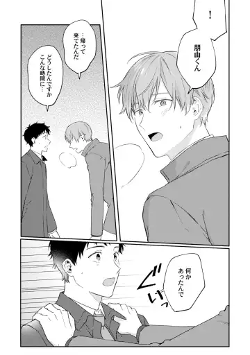 [Ubukata Ubu] Akogare no Hito ni Ubawaremashita Fhentai - Page 125