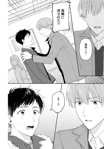 [Ubukata Ubu] Akogare no Hito ni Ubawaremashita Fhentai - Page 126