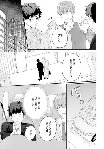 [Ubukata Ubu] Akogare no Hito ni Ubawaremashita Fhentai - Page 13