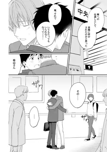 [Ubukata Ubu] Akogare no Hito ni Ubawaremashita Fhentai - Page 132