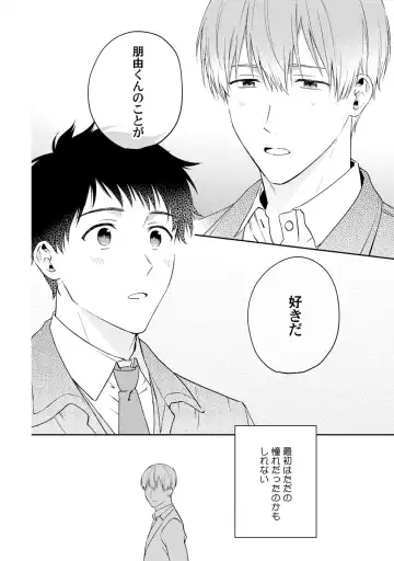 [Ubukata Ubu] Akogare no Hito ni Ubawaremashita Fhentai - Page 136