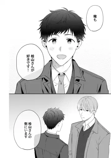 [Ubukata Ubu] Akogare no Hito ni Ubawaremashita Fhentai - Page 138