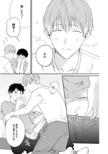 [Ubukata Ubu] Akogare no Hito ni Ubawaremashita Fhentai - Page 145