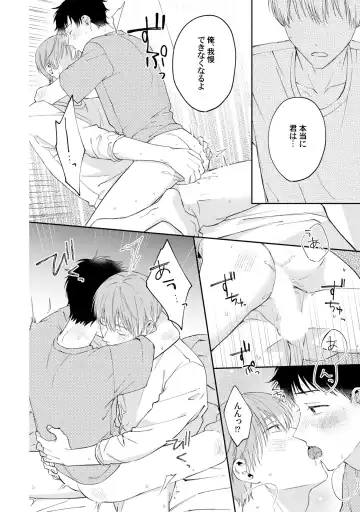 [Ubukata Ubu] Akogare no Hito ni Ubawaremashita Fhentai - Page 152