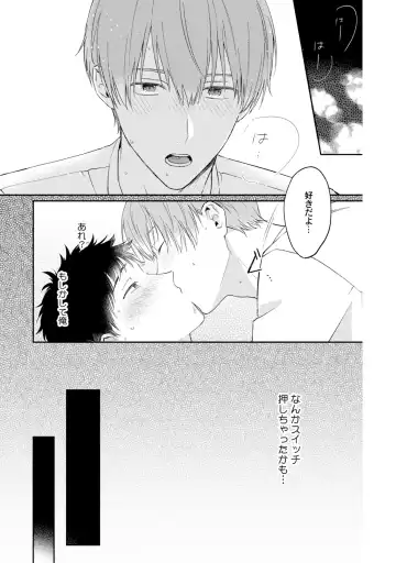 [Ubukata Ubu] Akogare no Hito ni Ubawaremashita Fhentai - Page 153