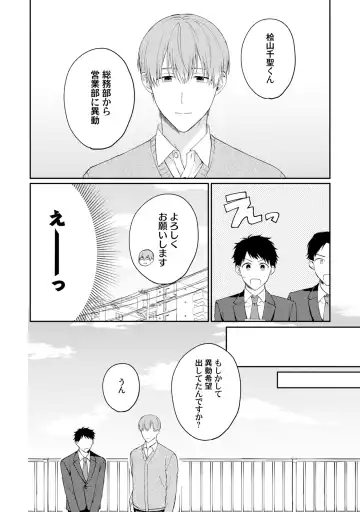 [Ubukata Ubu] Akogare no Hito ni Ubawaremashita Fhentai - Page 156