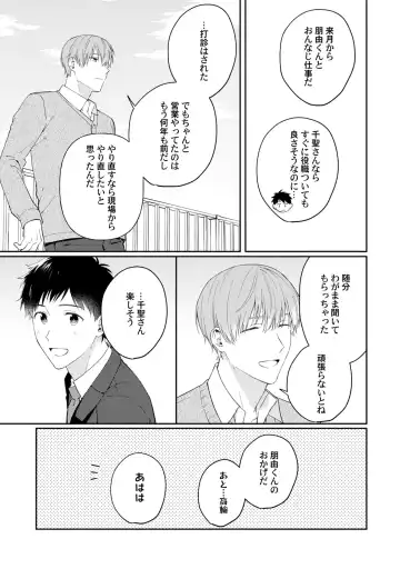 [Ubukata Ubu] Akogare no Hito ni Ubawaremashita Fhentai - Page 157