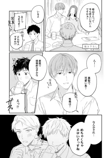 [Ubukata Ubu] Akogare no Hito ni Ubawaremashita Fhentai - Page 159