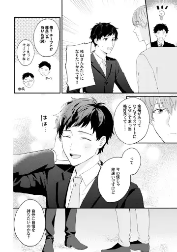 [Ubukata Ubu] Akogare no Hito ni Ubawaremashita Fhentai - Page 16