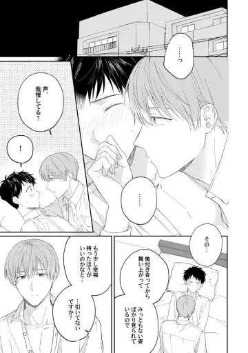 [Ubukata Ubu] Akogare no Hito ni Ubawaremashita Fhentai - Page 161