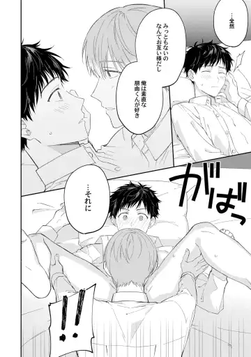 [Ubukata Ubu] Akogare no Hito ni Ubawaremashita Fhentai - Page 162