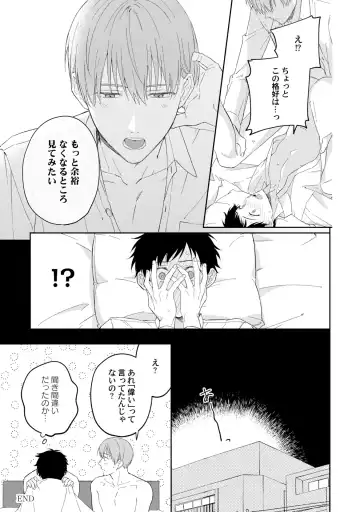 [Ubukata Ubu] Akogare no Hito ni Ubawaremashita Fhentai - Page 163