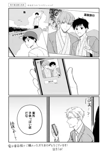 [Ubukata Ubu] Akogare no Hito ni Ubawaremashita Fhentai - Page 165