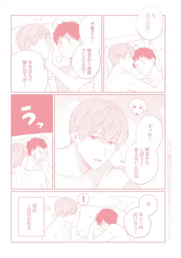 [Ubukata Ubu] Akogare no Hito ni Ubawaremashita Fhentai - Page 167