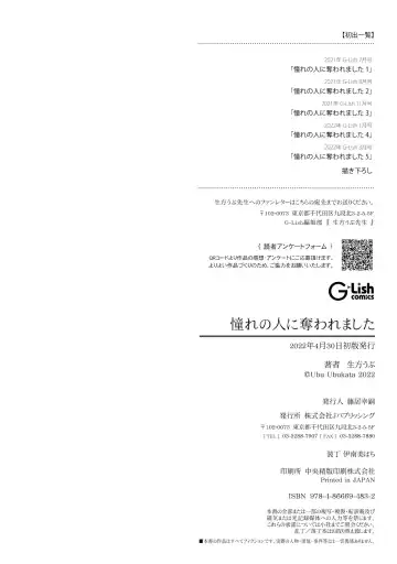 [Ubukata Ubu] Akogare no Hito ni Ubawaremashita Fhentai - Page 168