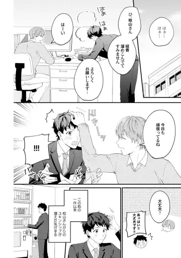 [Ubukata Ubu] Akogare no Hito ni Ubawaremashita Fhentai - Page 20