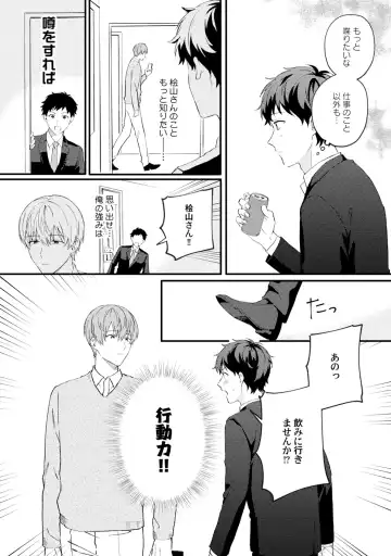 [Ubukata Ubu] Akogare no Hito ni Ubawaremashita Fhentai - Page 21