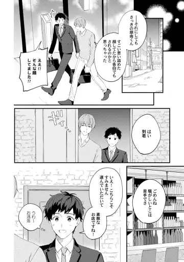 [Ubukata Ubu] Akogare no Hito ni Ubawaremashita Fhentai - Page 22