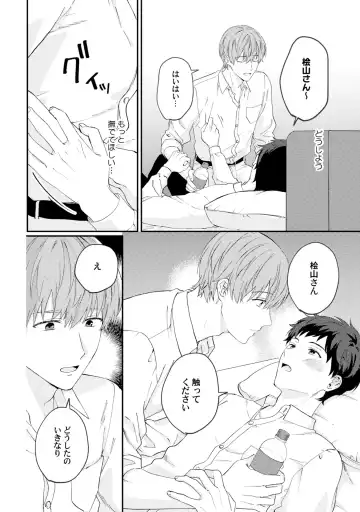 [Ubukata Ubu] Akogare no Hito ni Ubawaremashita Fhentai - Page 30