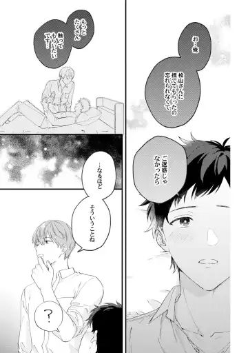 [Ubukata Ubu] Akogare no Hito ni Ubawaremashita Fhentai - Page 31