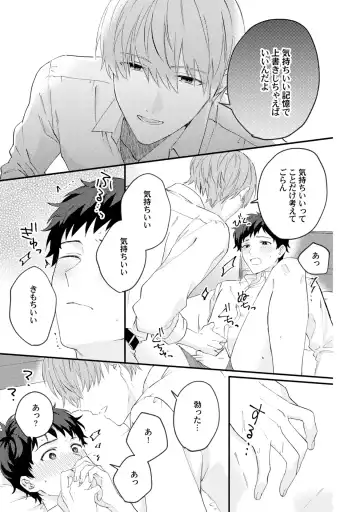 [Ubukata Ubu] Akogare no Hito ni Ubawaremashita Fhentai - Page 33