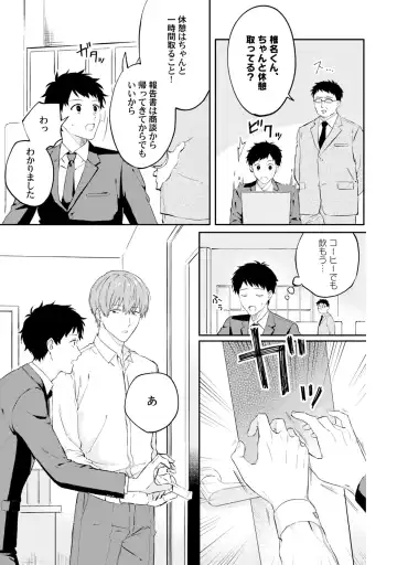 [Ubukata Ubu] Akogare no Hito ni Ubawaremashita Fhentai - Page 43