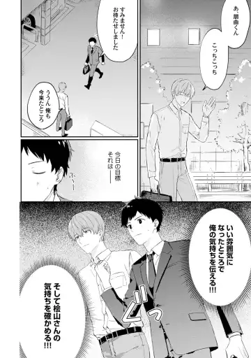 [Ubukata Ubu] Akogare no Hito ni Ubawaremashita Fhentai - Page 48