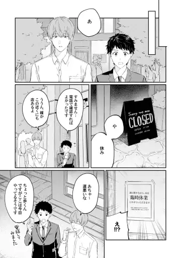 [Ubukata Ubu] Akogare no Hito ni Ubawaremashita Fhentai - Page 49