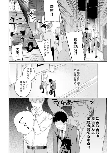 [Ubukata Ubu] Akogare no Hito ni Ubawaremashita Fhentai - Page 50