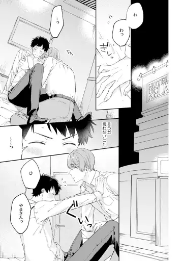 [Ubukata Ubu] Akogare no Hito ni Ubawaremashita Fhentai - Page 55