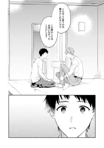 [Ubukata Ubu] Akogare no Hito ni Ubawaremashita Fhentai - Page 62