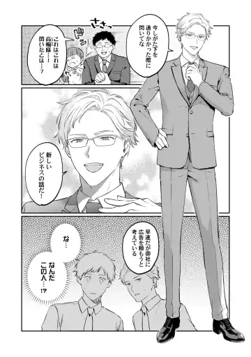 [Ubukata Ubu] Akogare no Hito ni Ubawaremashita Fhentai - Page 68