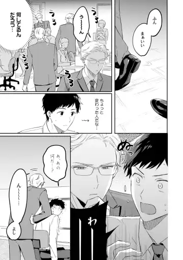 [Ubukata Ubu] Akogare no Hito ni Ubawaremashita Fhentai - Page 71