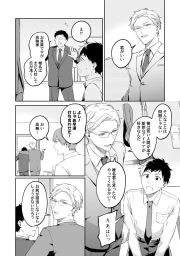 [Ubukata Ubu] Akogare no Hito ni Ubawaremashita Fhentai - Page 72