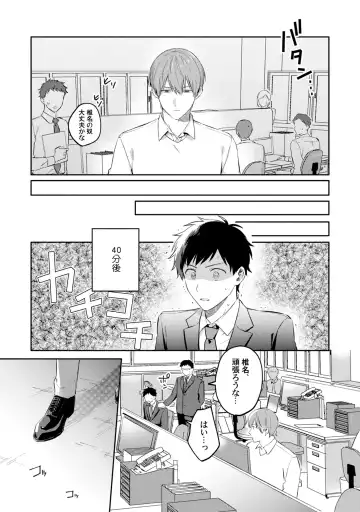 [Ubukata Ubu] Akogare no Hito ni Ubawaremashita Fhentai - Page 73