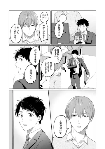 [Ubukata Ubu] Akogare no Hito ni Ubawaremashita Fhentai - Page 79