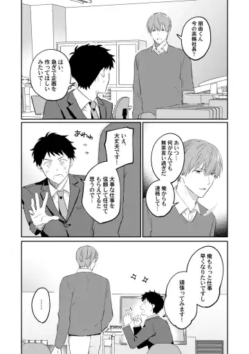 [Ubukata Ubu] Akogare no Hito ni Ubawaremashita Fhentai - Page 86