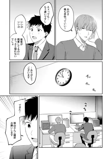 [Ubukata Ubu] Akogare no Hito ni Ubawaremashita Fhentai - Page 87