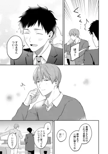 [Ubukata Ubu] Akogare no Hito ni Ubawaremashita Fhentai - Page 89