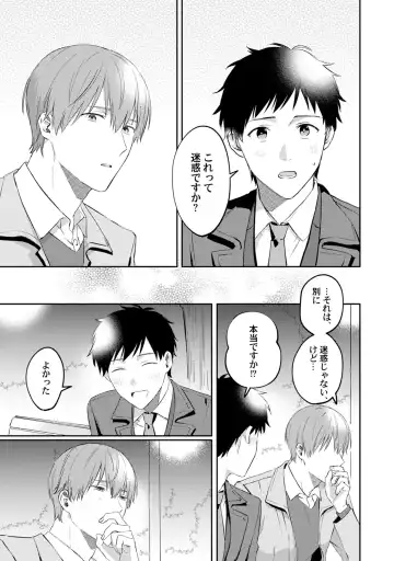 [Ubukata Ubu] Akogare no Hito ni Ubawaremashita Fhentai - Page 95