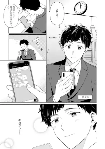 [Ubukata Ubu] Akogare no Hito ni Ubawaremashita Fhentai - Page 99