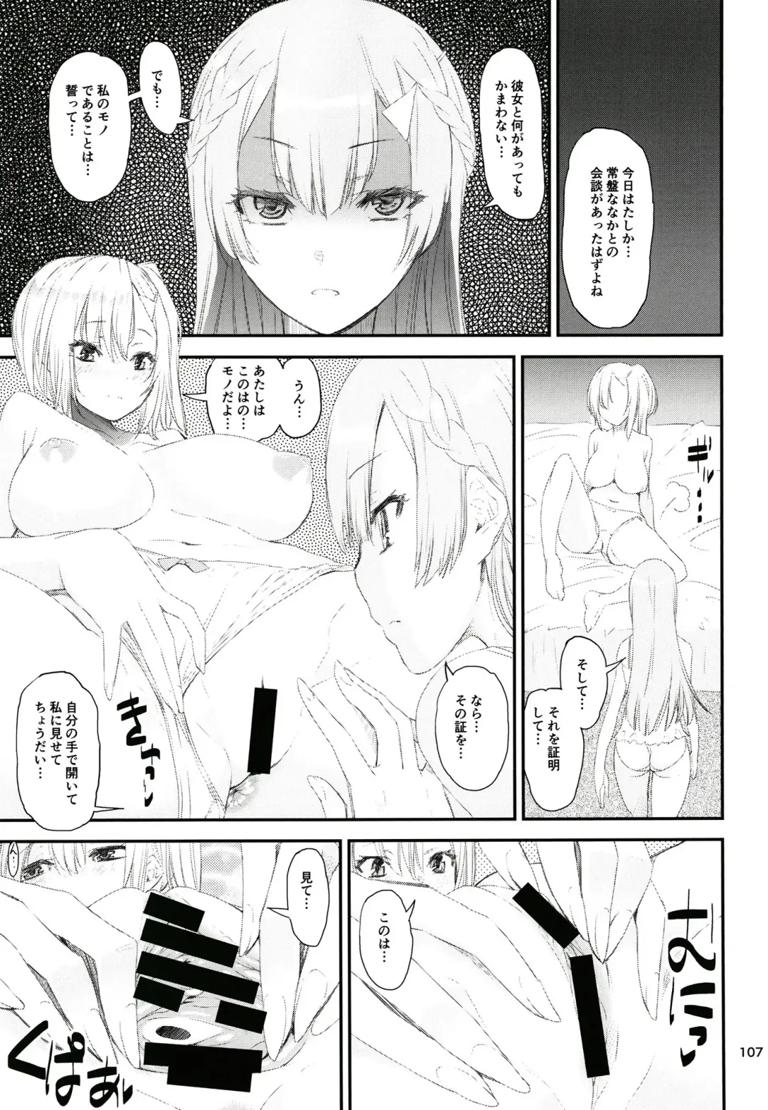 [Shinama] Keisotsu Onna x Onna o Sesse no Machi Soushuuhen 3 NanaHazu Rinkan Hen Fhentai - Page 106