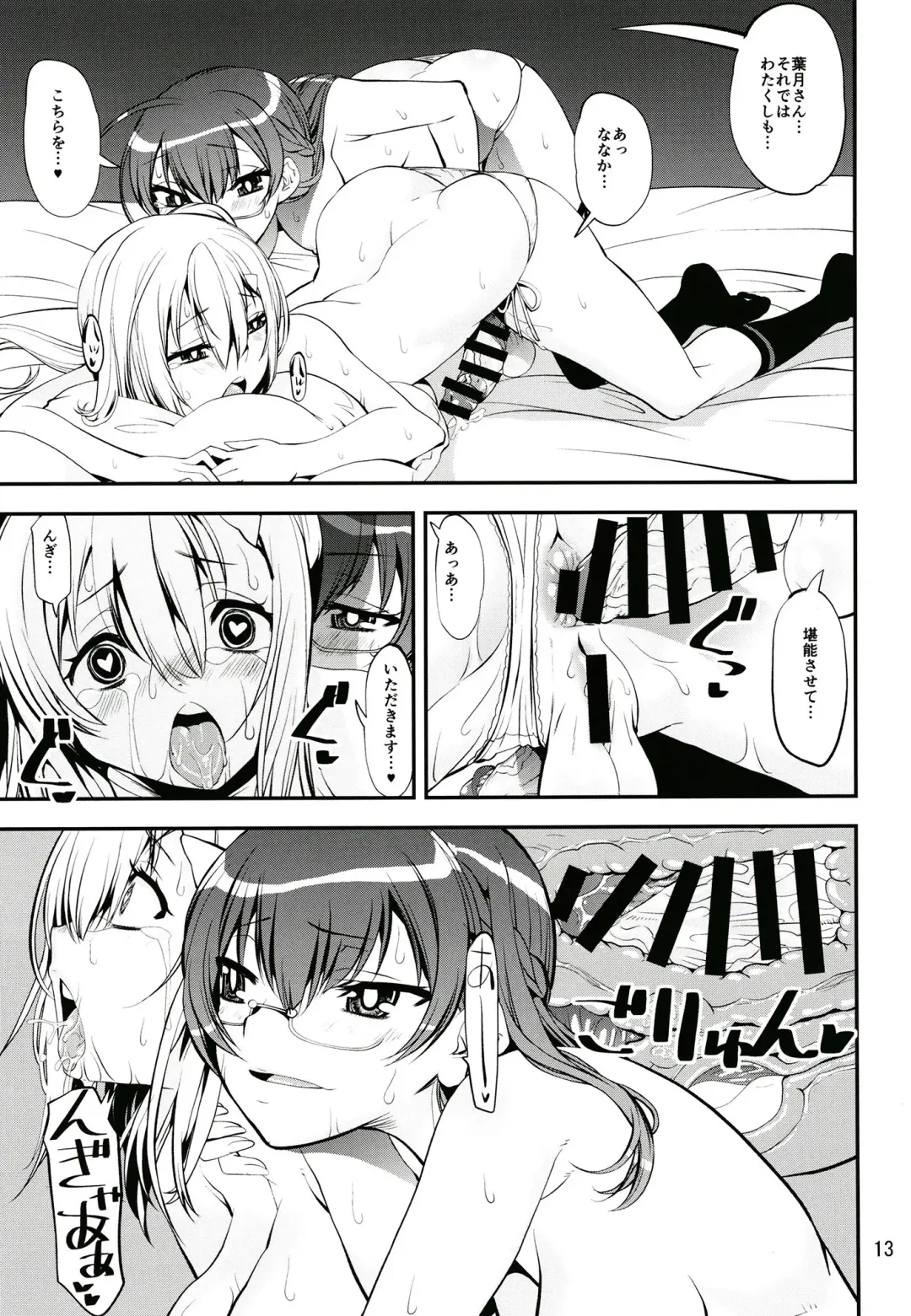 [Shinama] Keisotsu Onna x Onna o Sesse no Machi Soushuuhen 3 NanaHazu Rinkan Hen Fhentai - Page 12