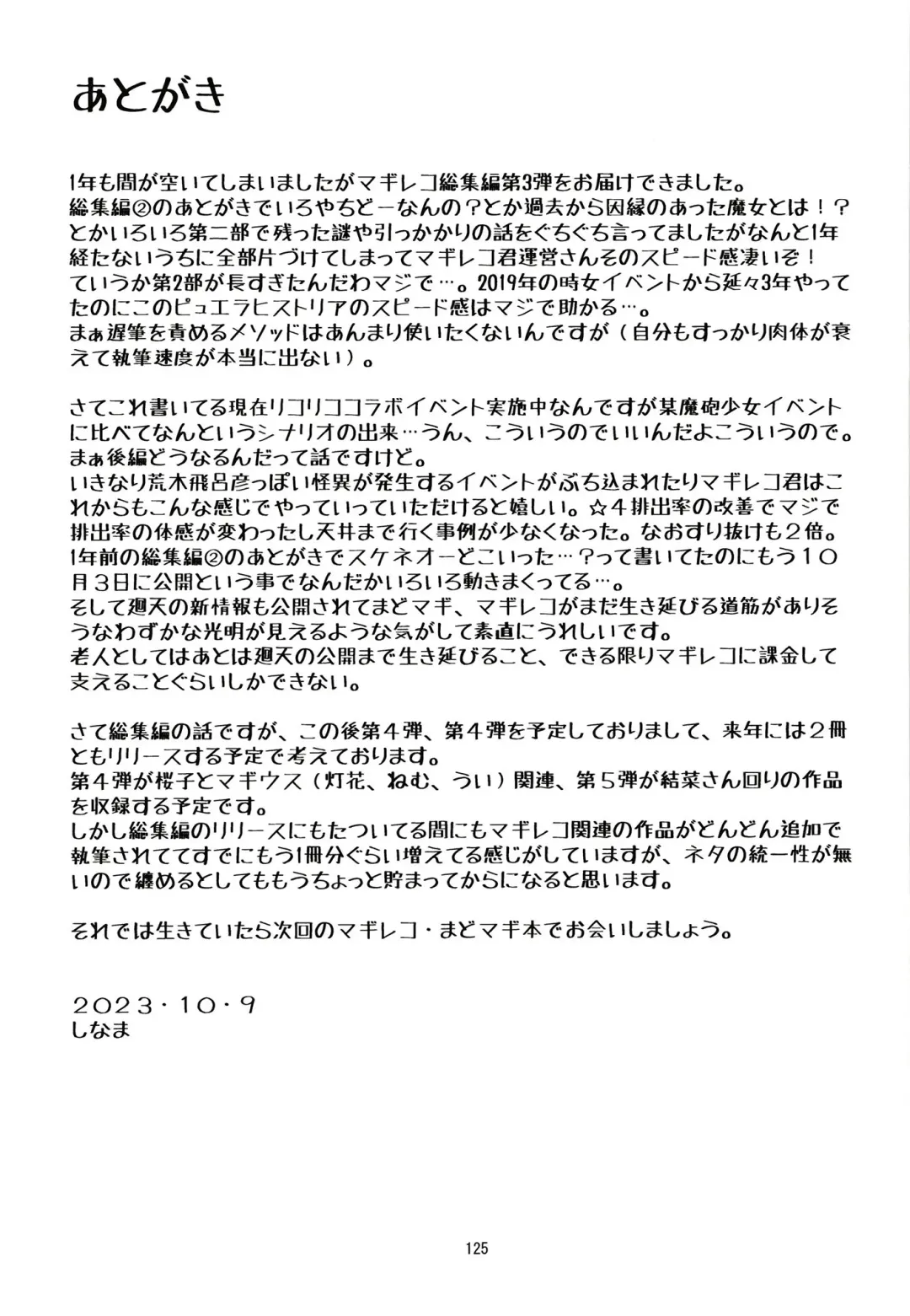 [Shinama] Keisotsu Onna x Onna o Sesse no Machi Soushuuhen 3 NanaHazu Rinkan Hen Fhentai - Page 124