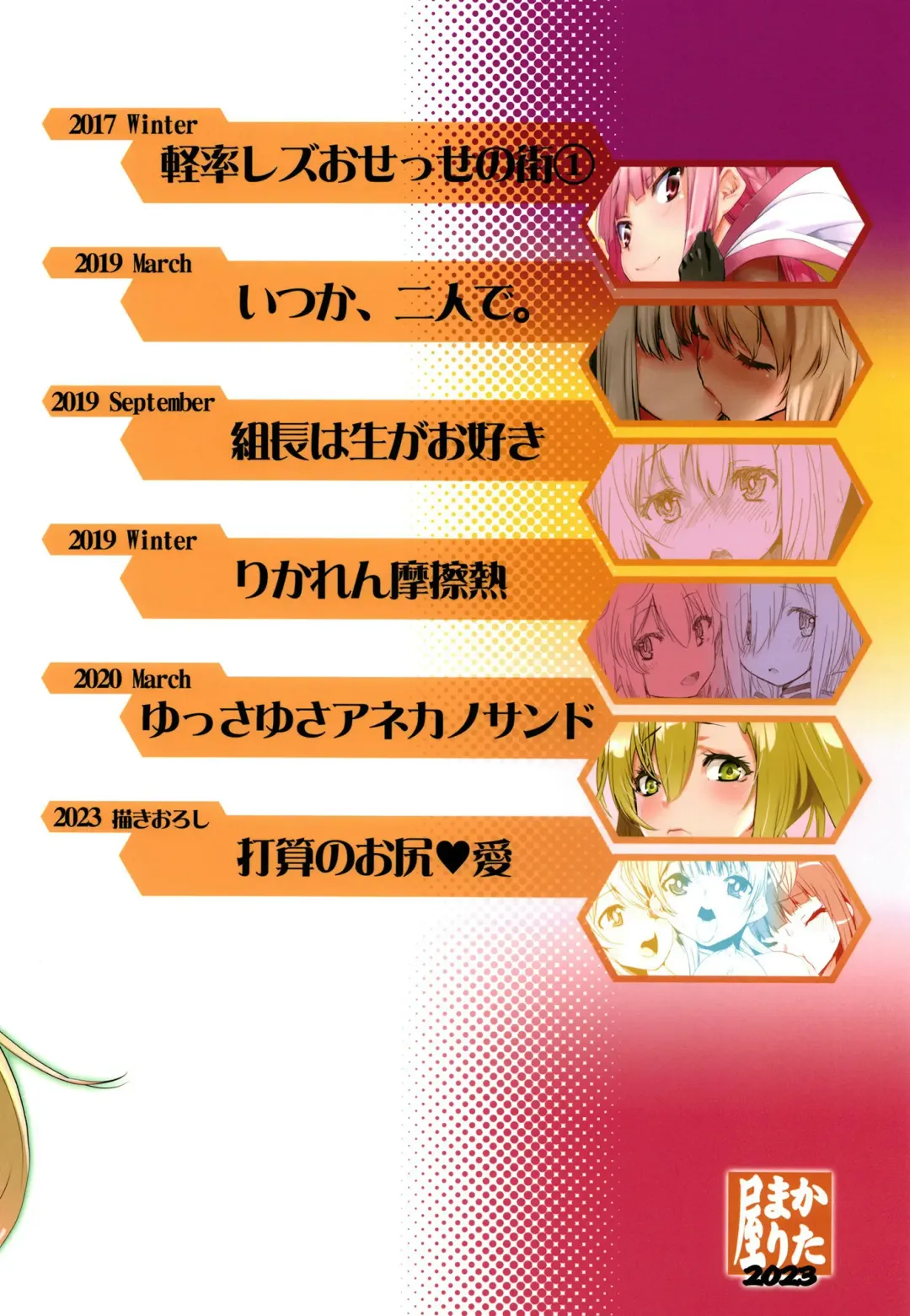 [Shinama] Keisotsu Onna x Onna o Sesse no Machi Soushuuhen 3 NanaHazu Rinkan Hen Fhentai - Page 126