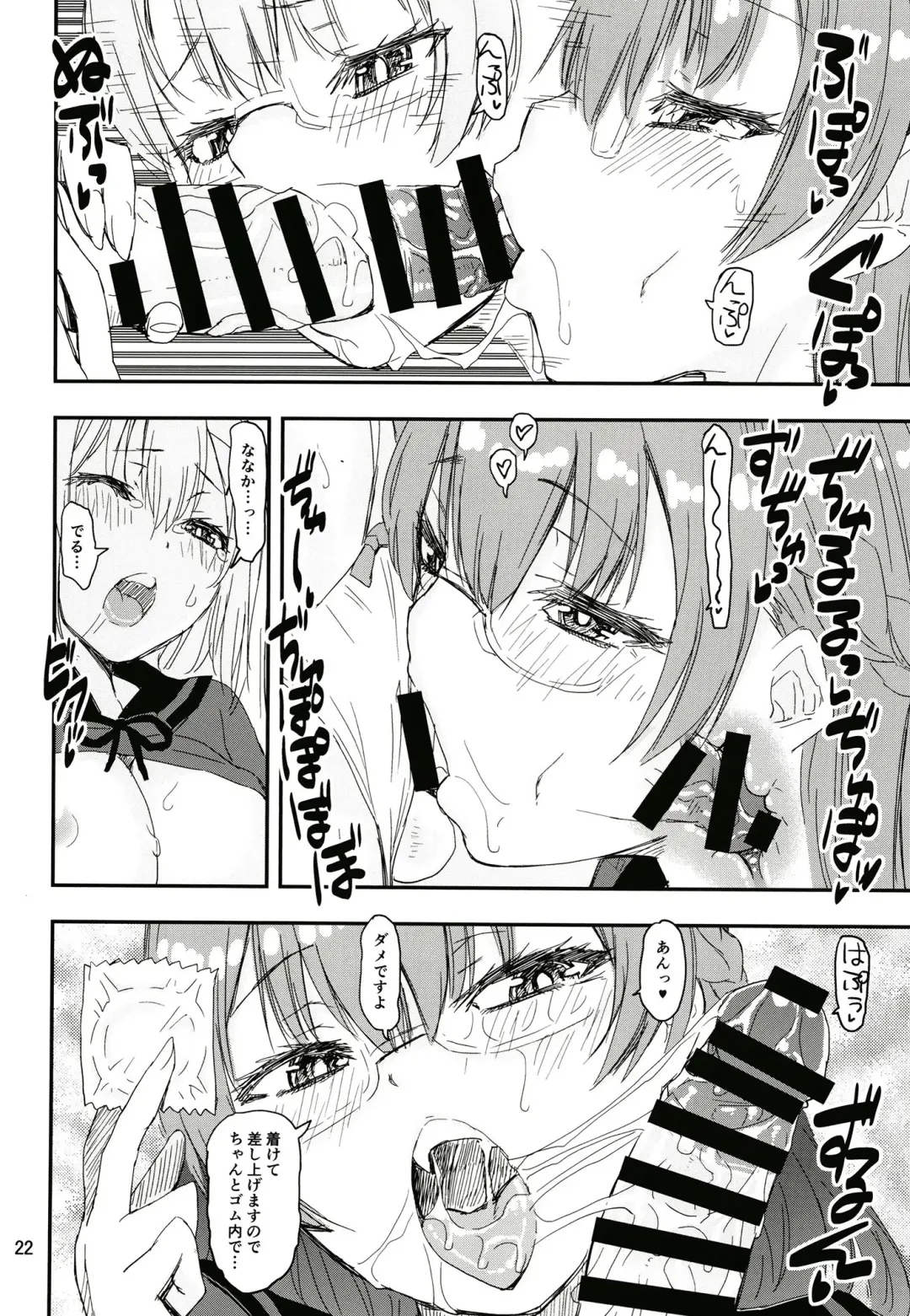 [Shinama] Keisotsu Onna x Onna o Sesse no Machi Soushuuhen 3 NanaHazu Rinkan Hen Fhentai - Page 21