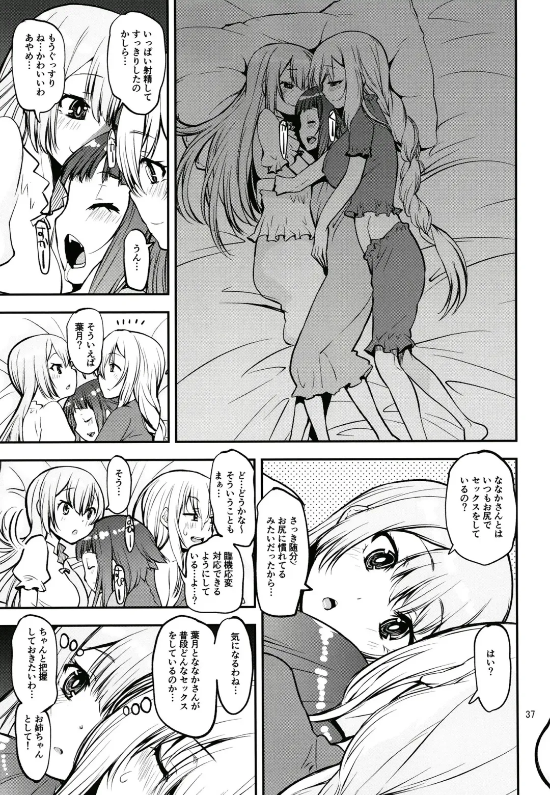 [Shinama] Keisotsu Onna x Onna o Sesse no Machi Soushuuhen 3 NanaHazu Rinkan Hen Fhentai - Page 36