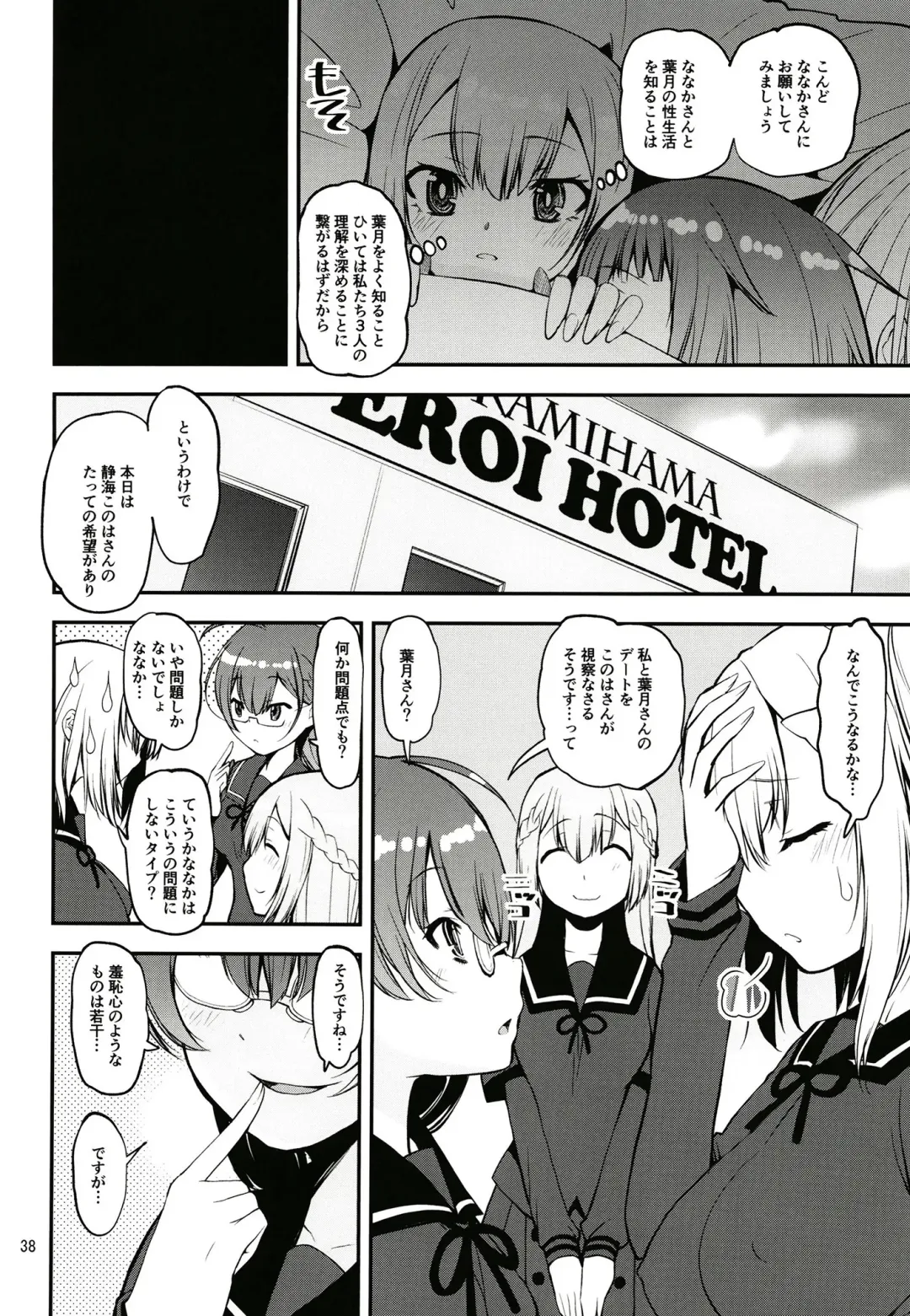 [Shinama] Keisotsu Onna x Onna o Sesse no Machi Soushuuhen 3 NanaHazu Rinkan Hen Fhentai - Page 37