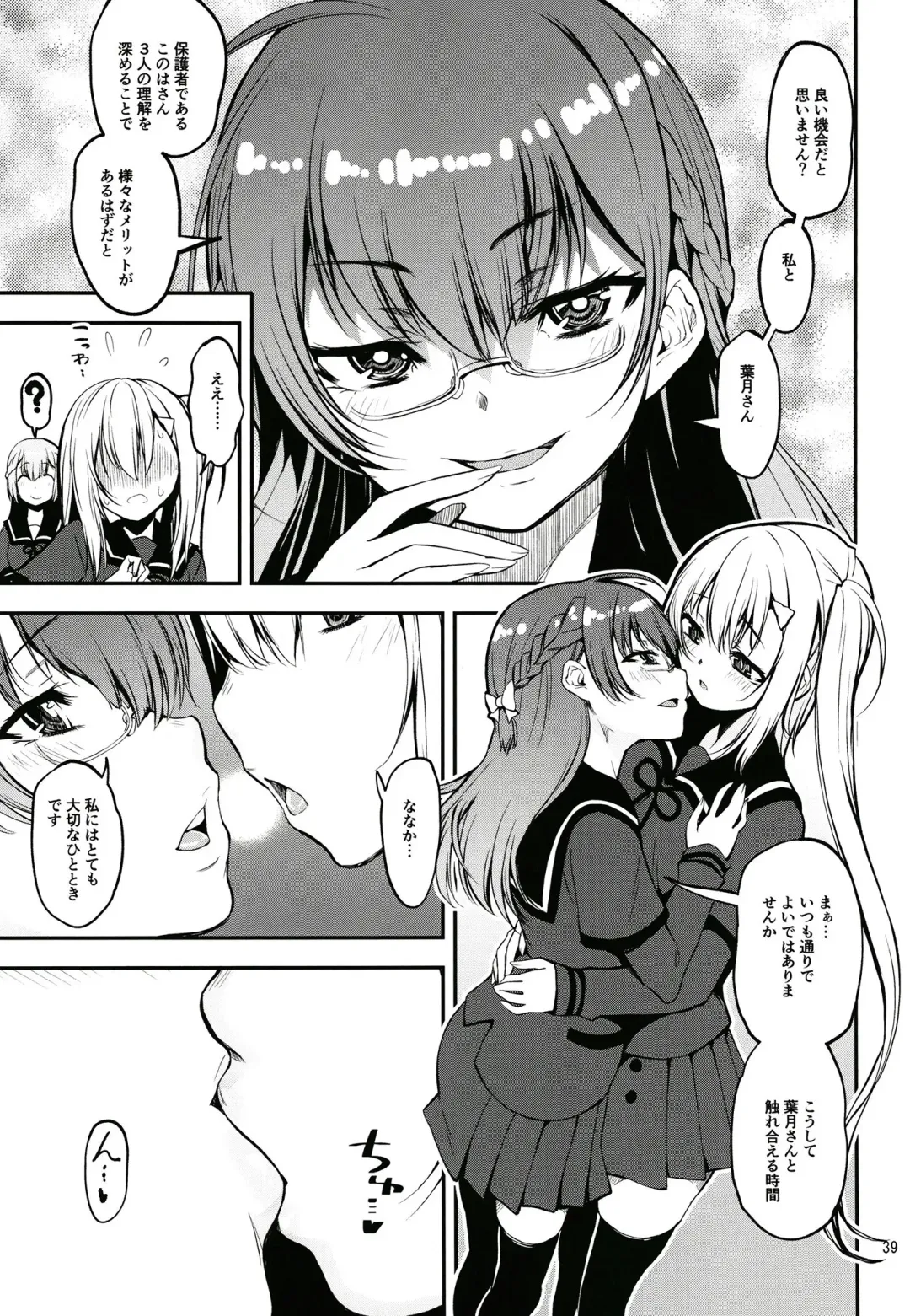 [Shinama] Keisotsu Onna x Onna o Sesse no Machi Soushuuhen 3 NanaHazu Rinkan Hen Fhentai - Page 38