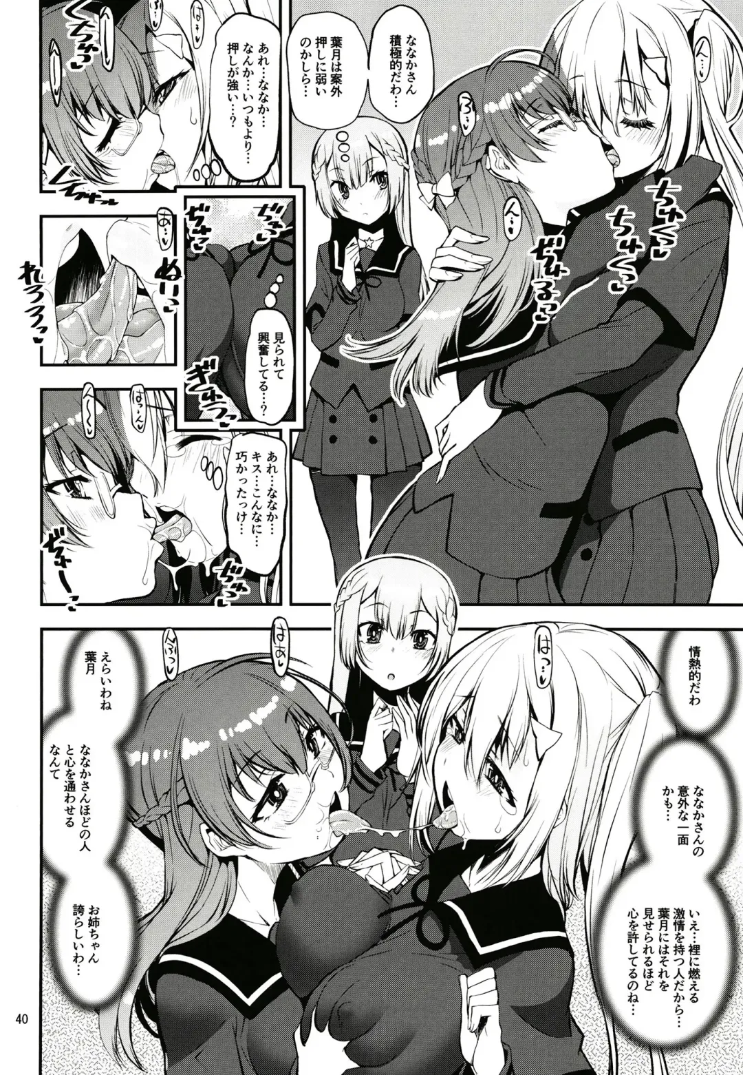 [Shinama] Keisotsu Onna x Onna o Sesse no Machi Soushuuhen 3 NanaHazu Rinkan Hen Fhentai - Page 39